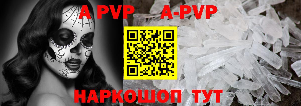 A-PVP СК Ишимбай