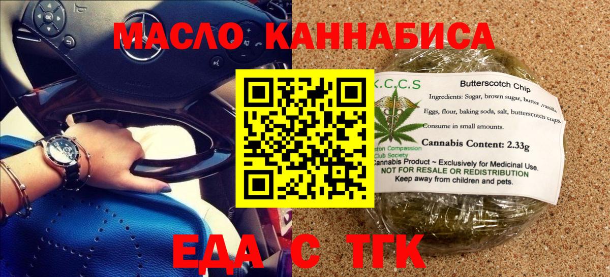 Ишимбай  Cannafood марихуана  Вход с VPN 