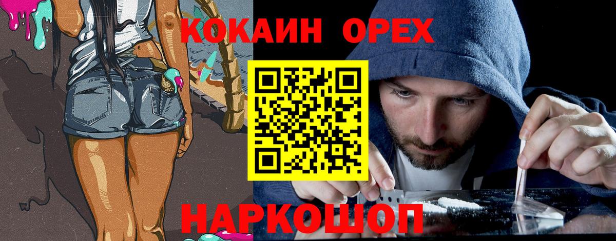 Ишимбай  Cocaine  Вход с VPN  Кокаин Перу  КОКАИН 97% 