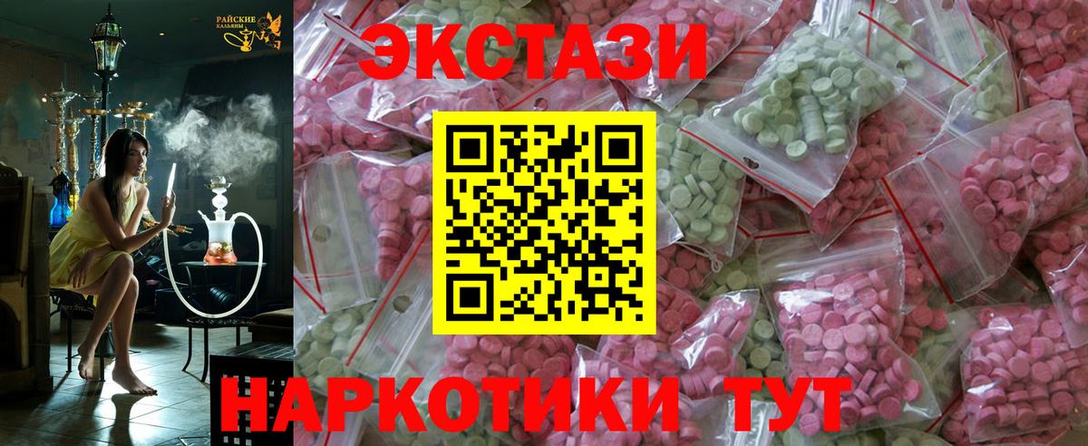 Экстази VHQ Ишимбай
