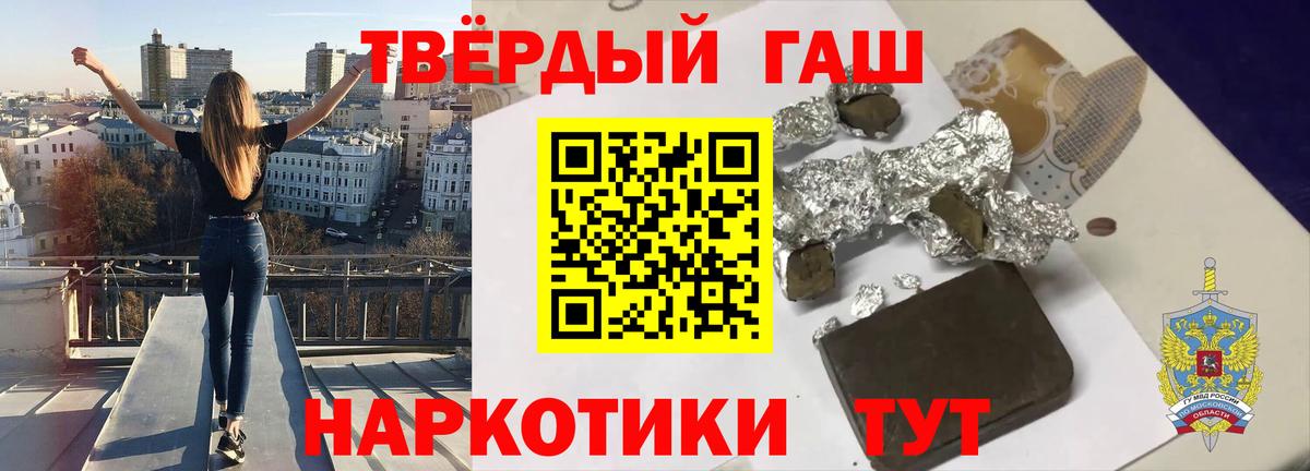 ГАШ хэш  ГАШИШ  как найти закладки  ГАШ убойный  Вход с VPN  Ишимбай 