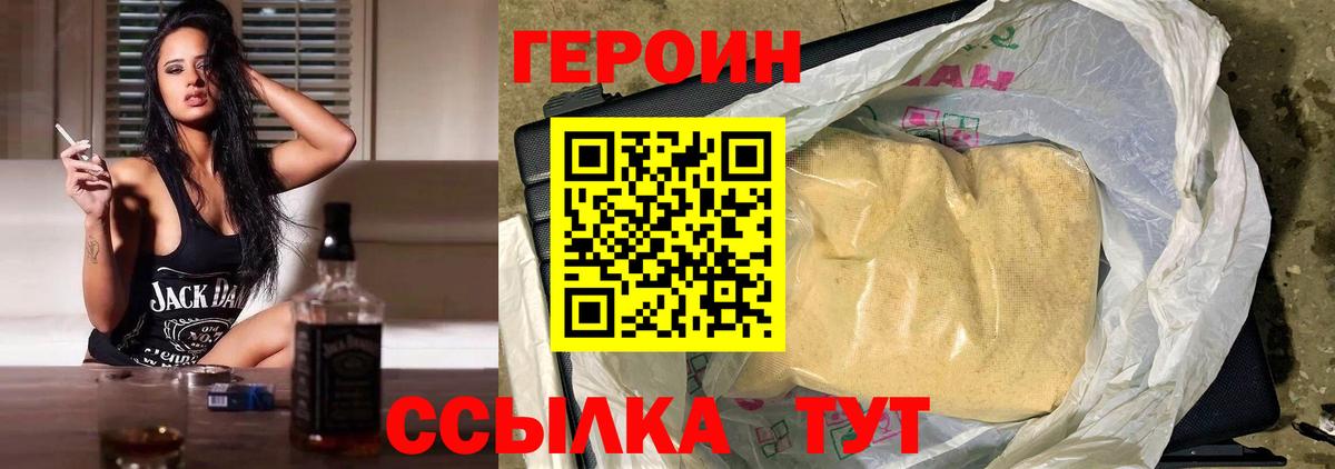 ГЕРОИН  ГЕРОИН белый  Вход с VPN  Ишимбай 
