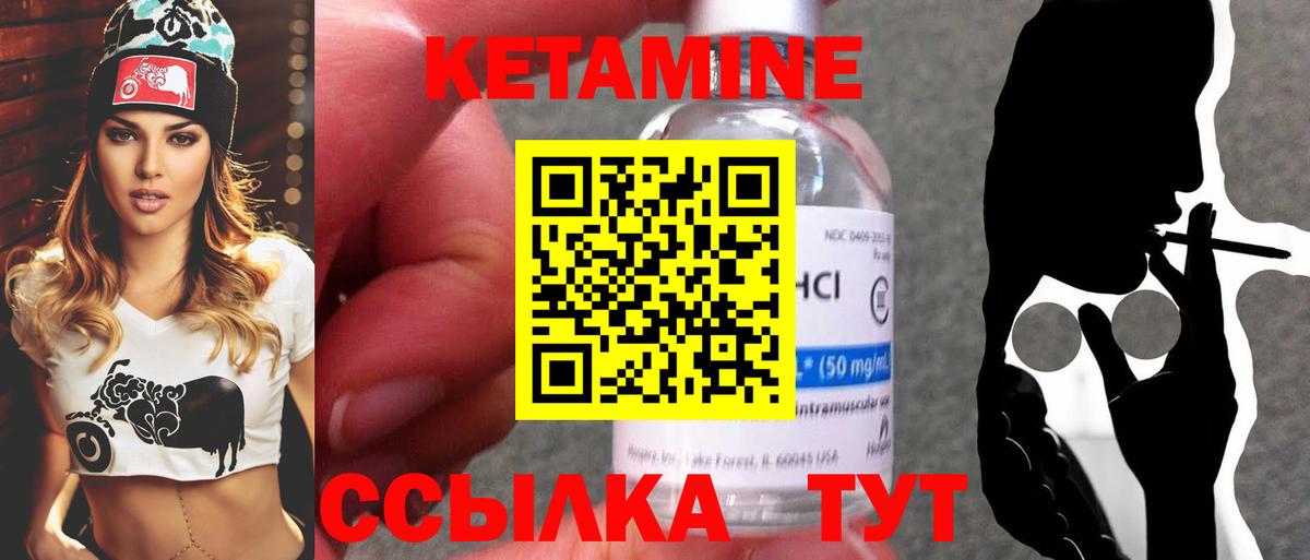 площадка какой сайт  Вход с VPN  Ишимбай  КЕТАМИН VHQ 