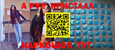 мефедрон Ливны