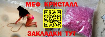 мефедрон Ливны