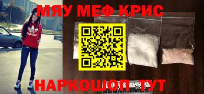 мефедрон Ливны