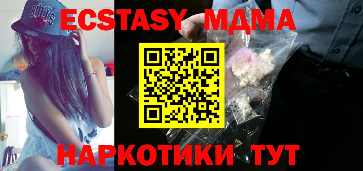 МДМА VHQ  МДМА  Ишимбай  Вход с VPN  МДМА crystal 