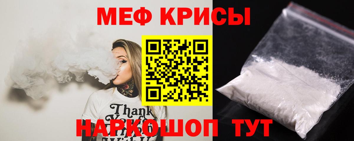 Мефедрон VHQ  Мефедрон кристаллы  Вход с VPN  Ишимбай 