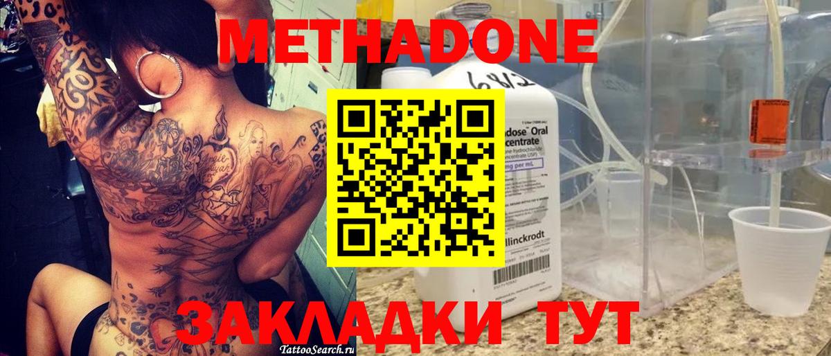 даркнет официальный сайт  Вход с VPN  Ишимбай  МЕТАДОН VHQ  Метадон белоснежный 