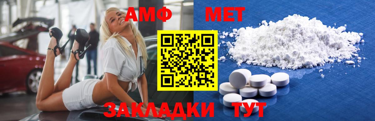 Ишимбай  Метамфетамин винт  Вход с VPN  Метамфетамин винт 