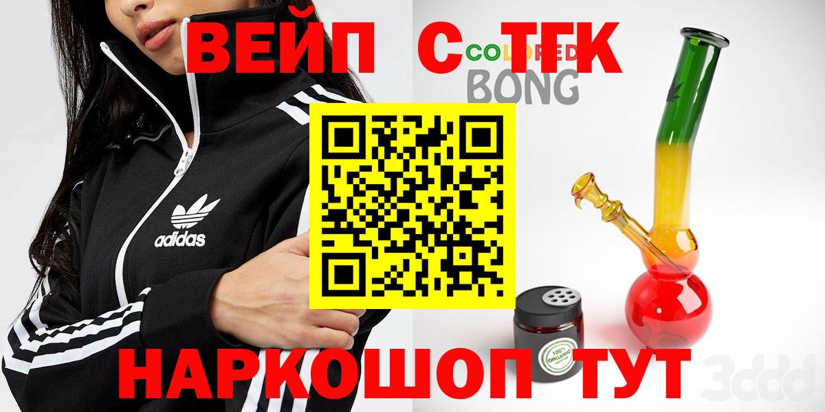 ТГК вейп Ишимбай