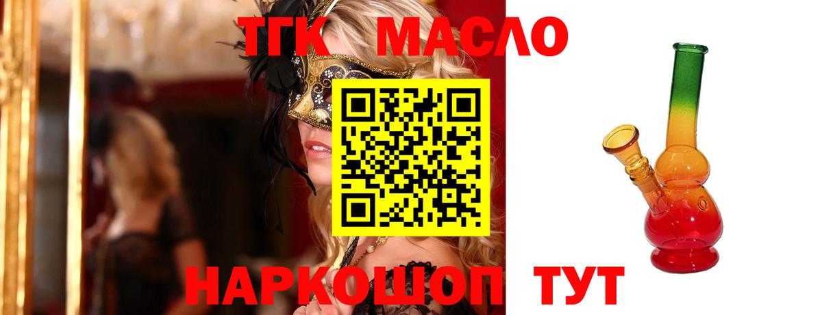 Ишимбай  ТГК Wax  Вход с VPN  Дистиллят ТГК гашишное масло 